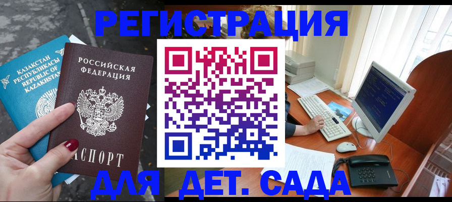 временная регистрация гарантия в Камызяке
